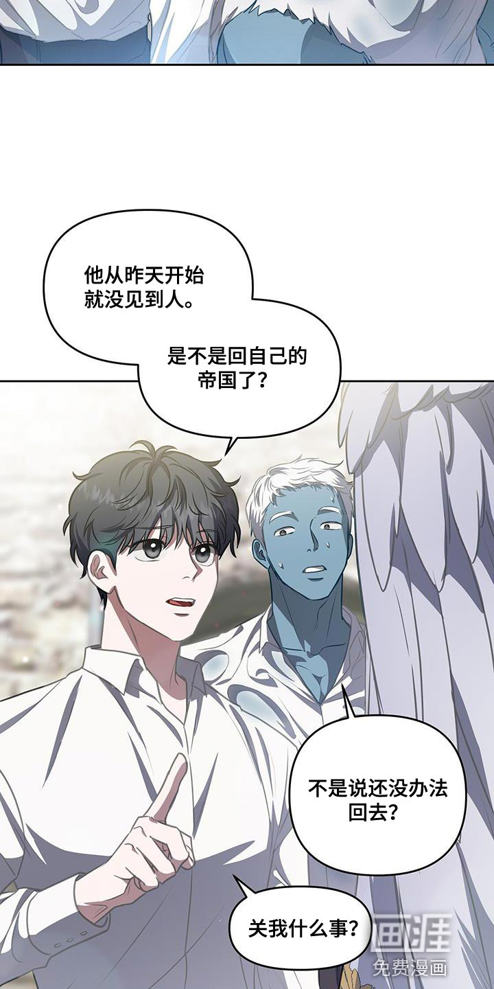 玩家生存指南 第48话 第27页