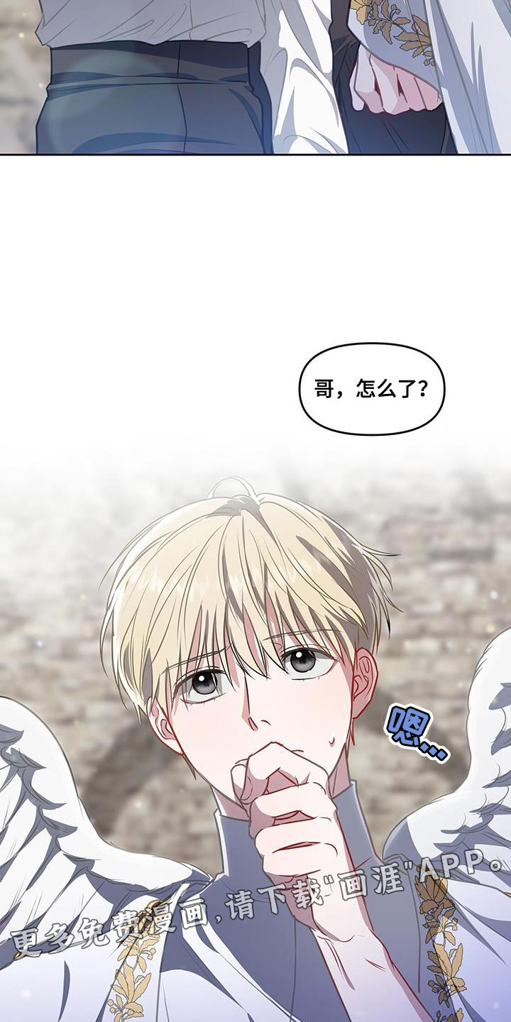 玩家生存指南 第48话 第28页