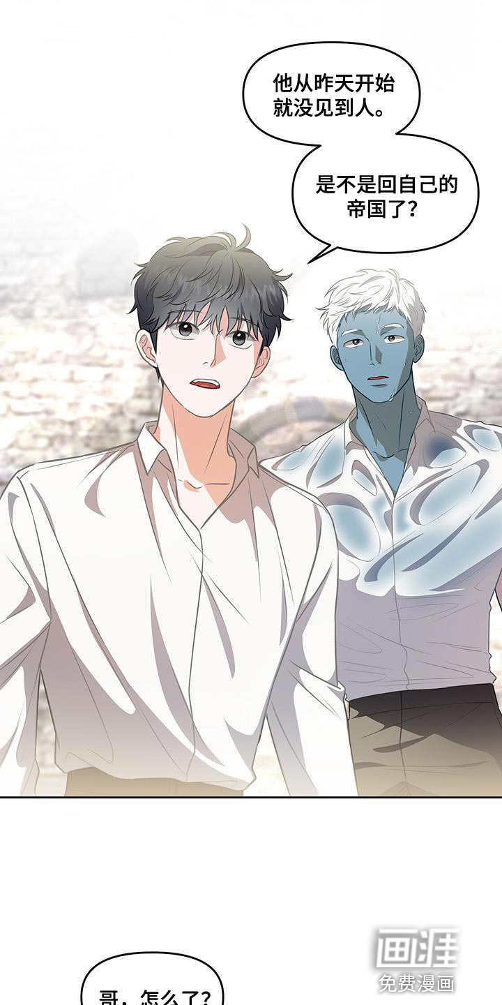 玩家生存指南 第49话 第0页