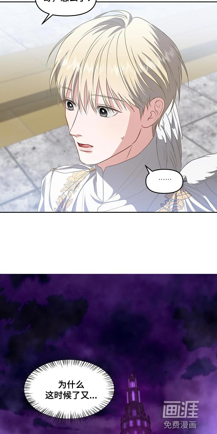 玩家生存指南 第49话 第1页