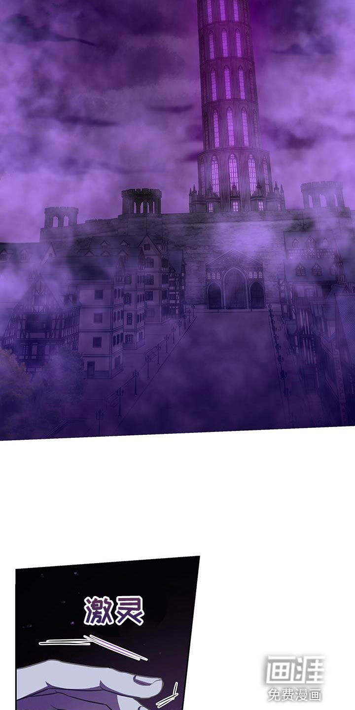 玩家生存指南 第49话 第2页