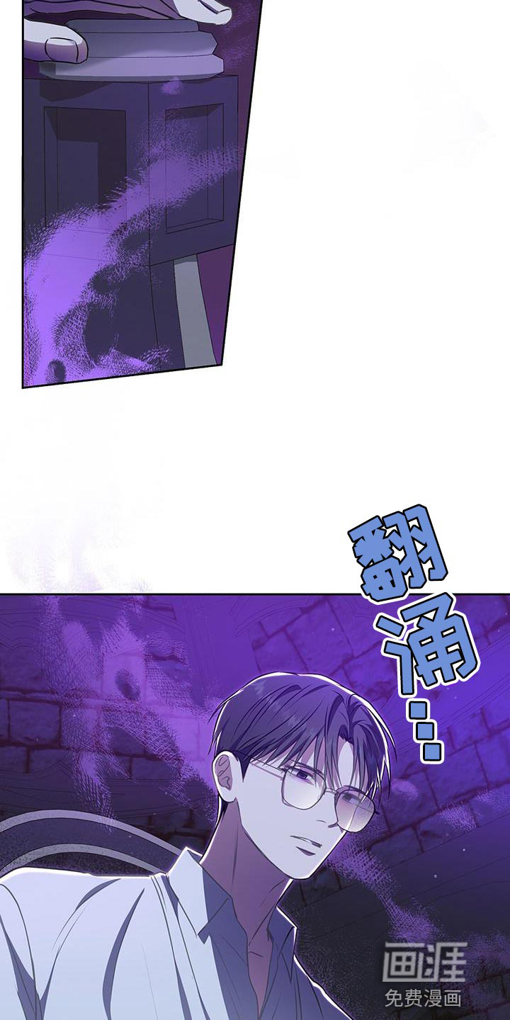 玩家生存指南 第49话 第3页