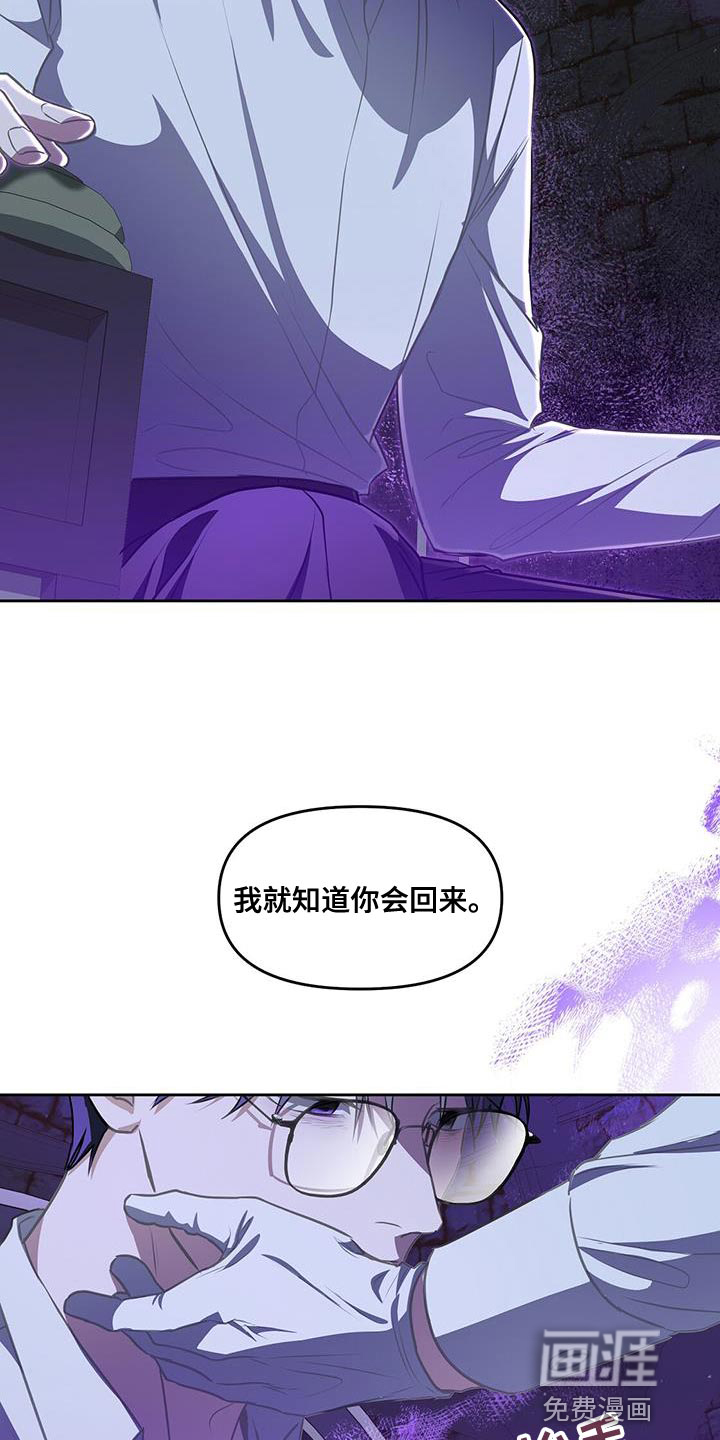 玩家生存指南 第49话 第4页