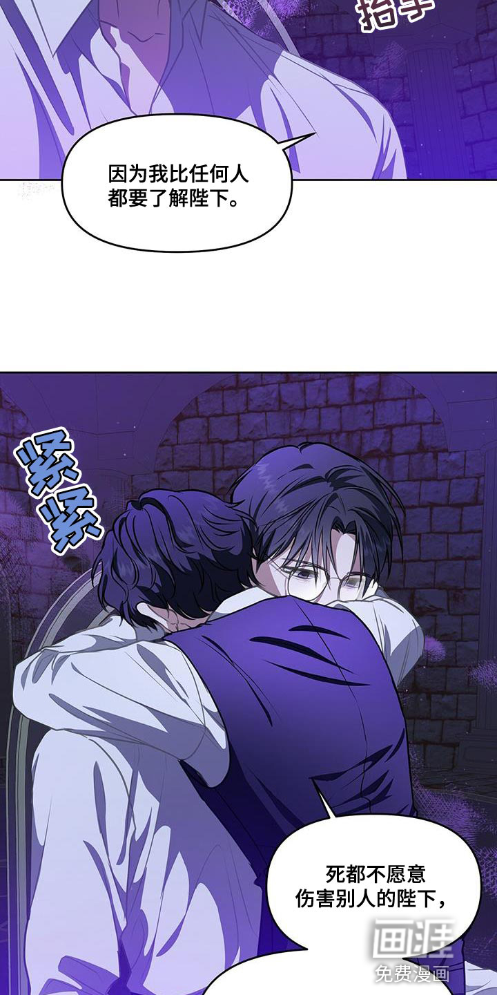 玩家生存指南 第49话 第5页