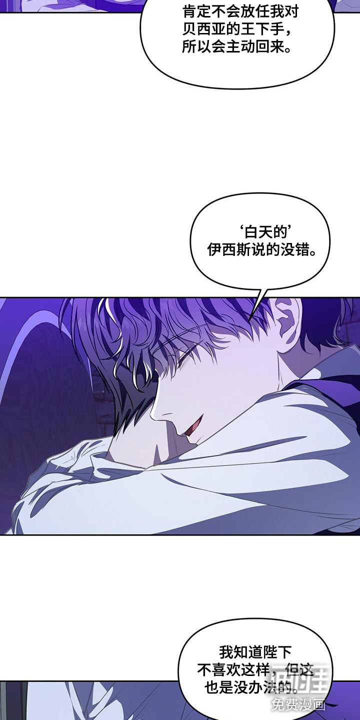 玩家生存指南 第49话 第6页