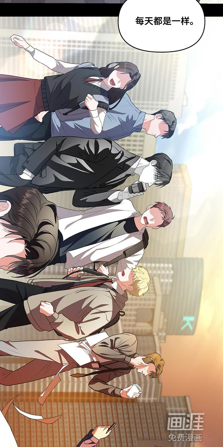 玩家生存指南 第49话 第17页