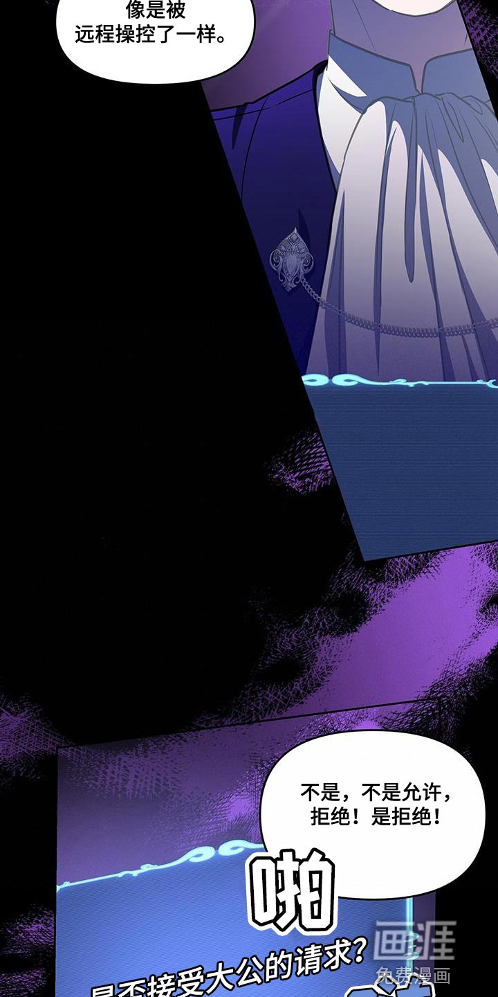 玩家生存指南 第49话 第30页