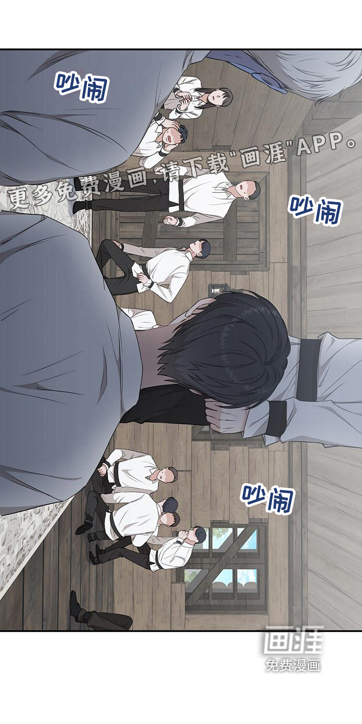 玩家生存指南 第5话 第0页