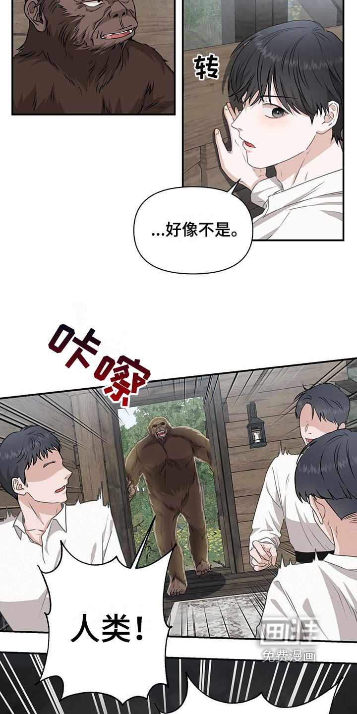 玩家生存指南 第5话 第4页