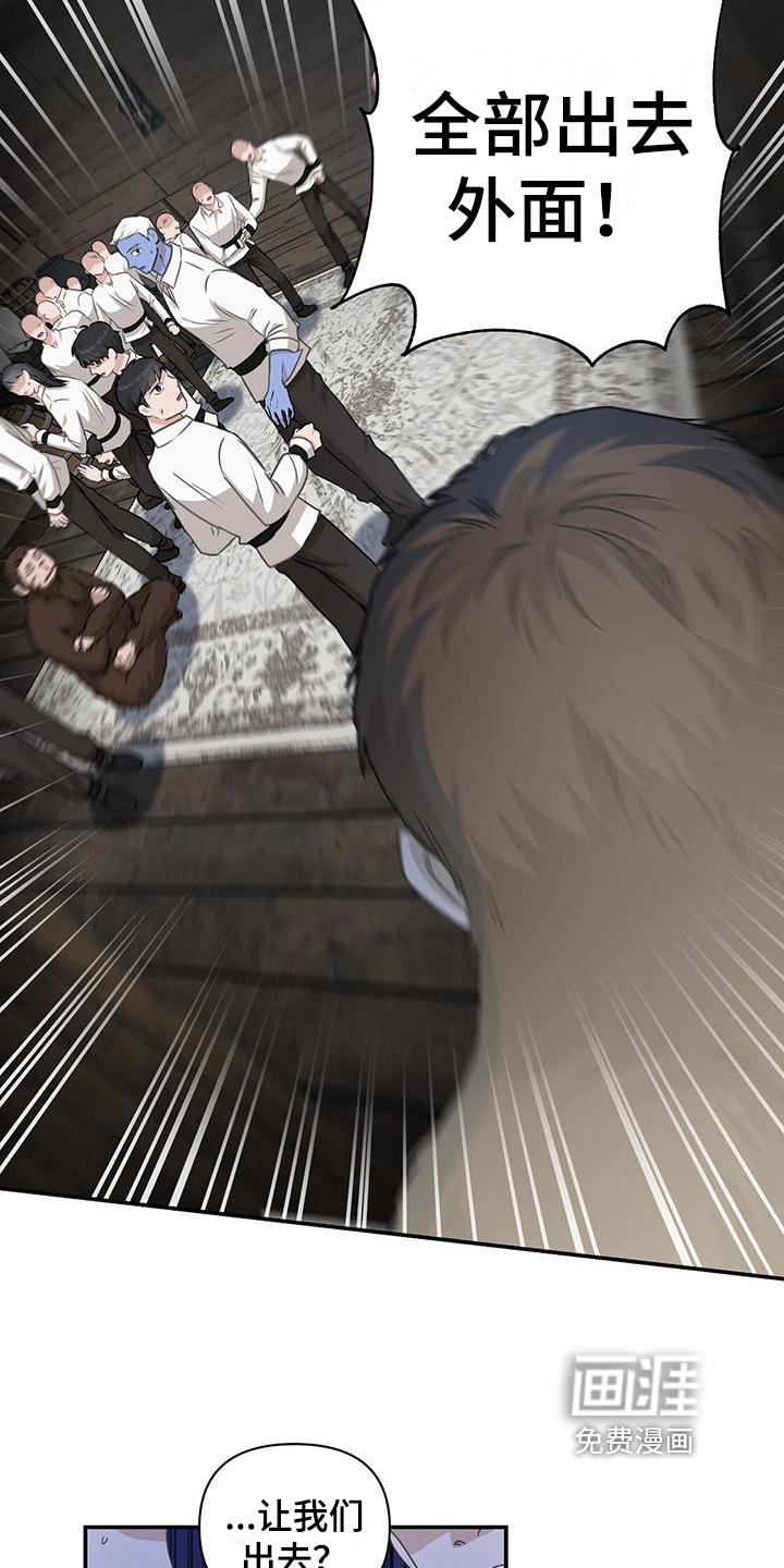 玩家生存指南 第5话 第5页