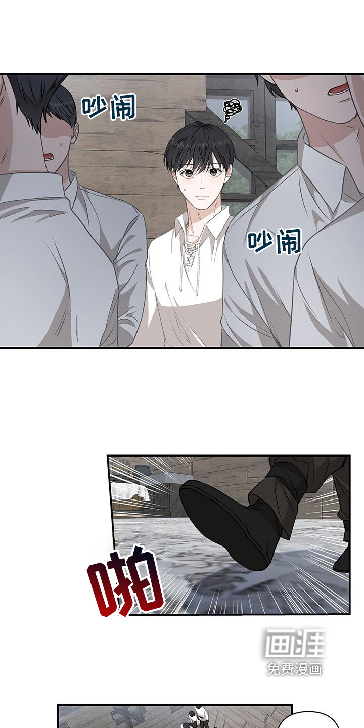 玩家生存指南 第5话 第7页