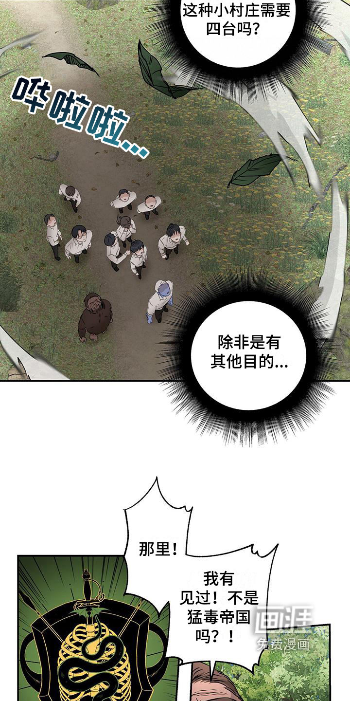 玩家生存指南 第5话 第12页