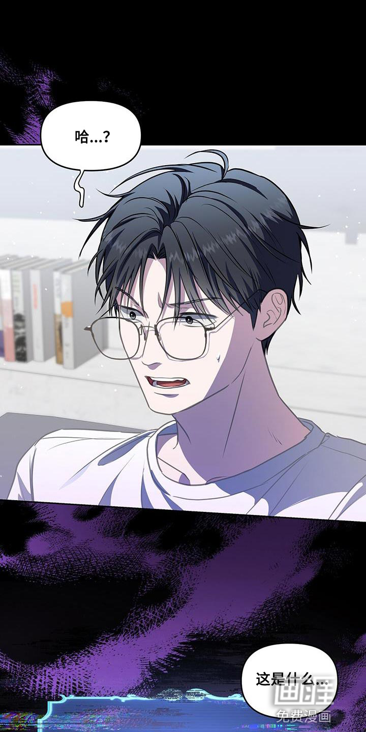 玩家生存指南 第50话 第0页