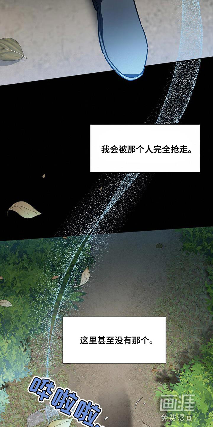 玩家生存指南 第50话 第7页