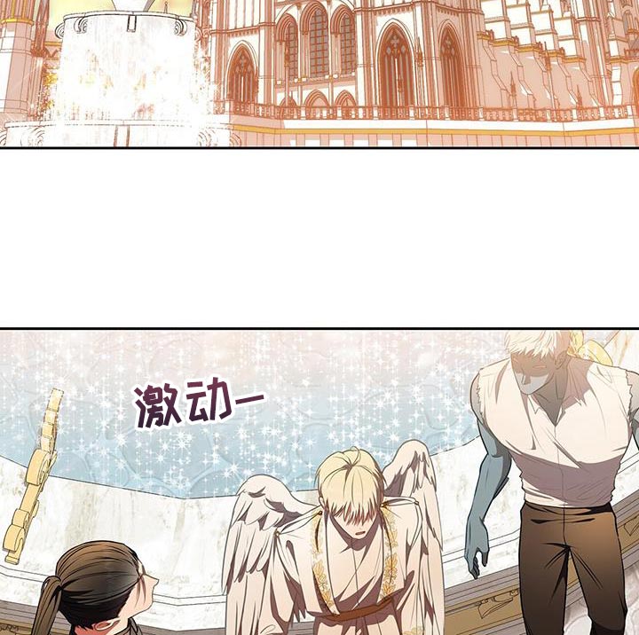 玩家生存指南 第50话 第10页