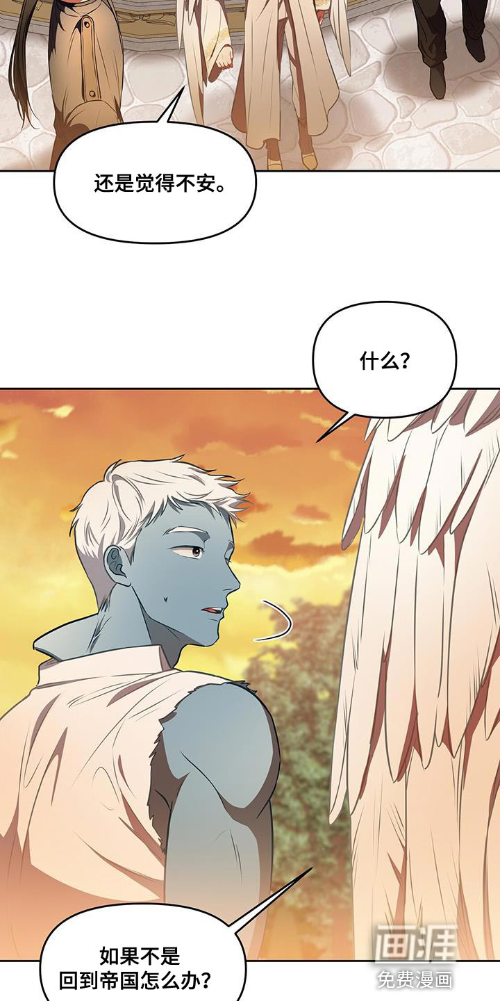 玩家生存指南 第50话 第11页