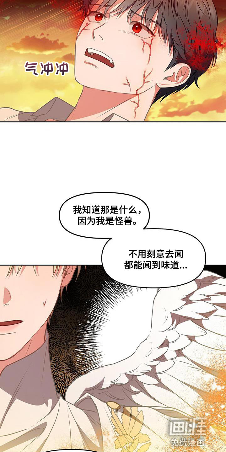 玩家生存指南 第50话 第19页