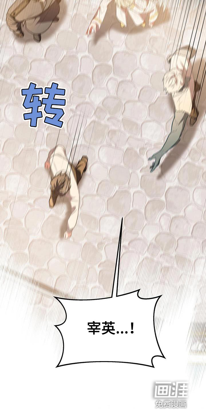 玩家生存指南 第50话 第26页