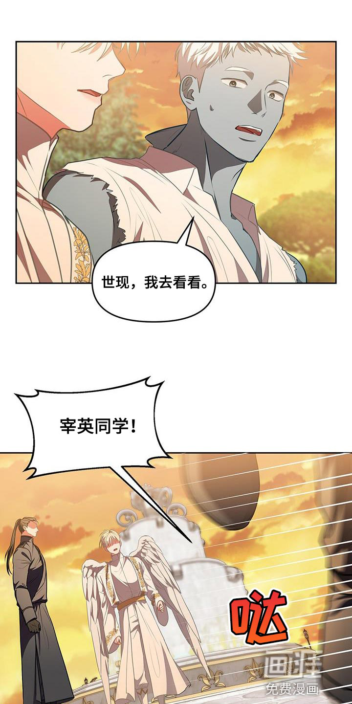 玩家生存指南 第50话 第27页