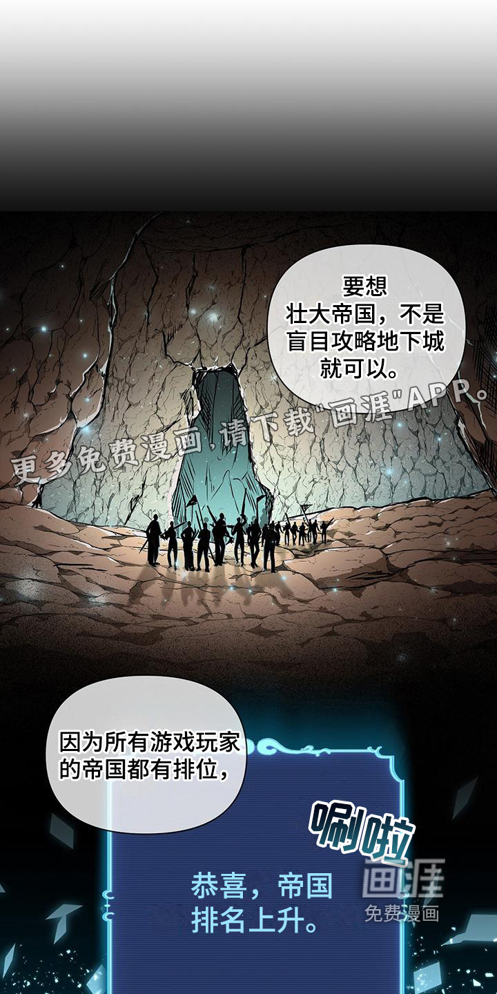 玩家生存指南 第6话 第0页