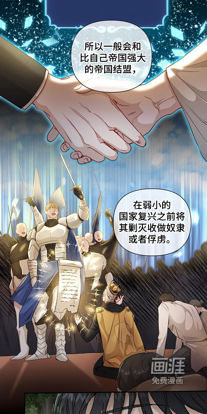 玩家生存指南 第6话 第1页