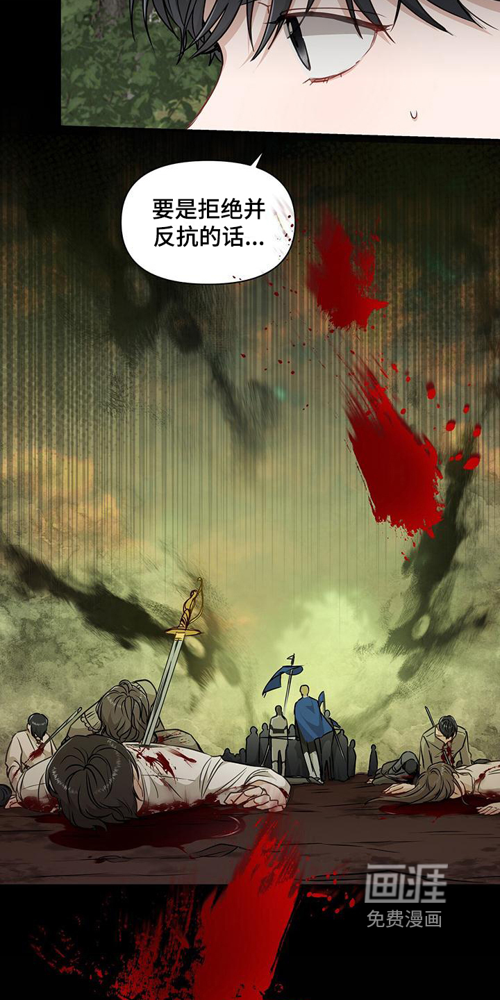 玩家生存指南 第6话 第2页