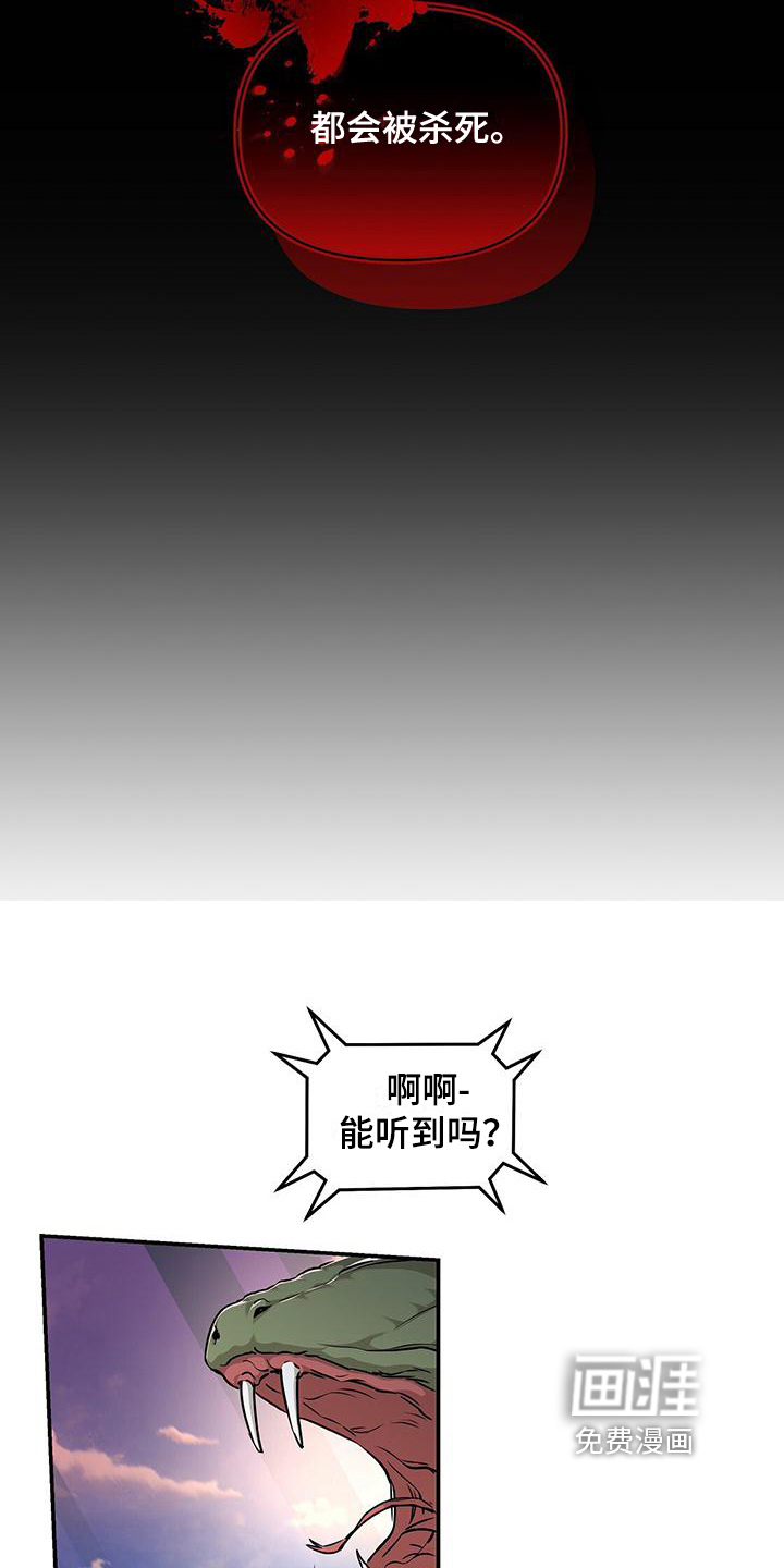 玩家生存指南 第6话 第3页