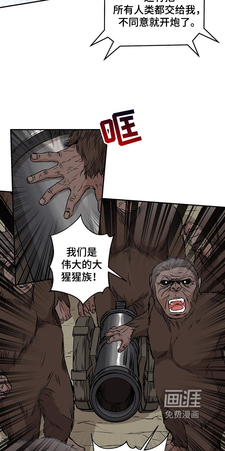 玩家生存指南 第6话 第5页