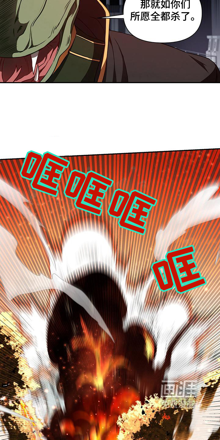 玩家生存指南 第6话 第13页