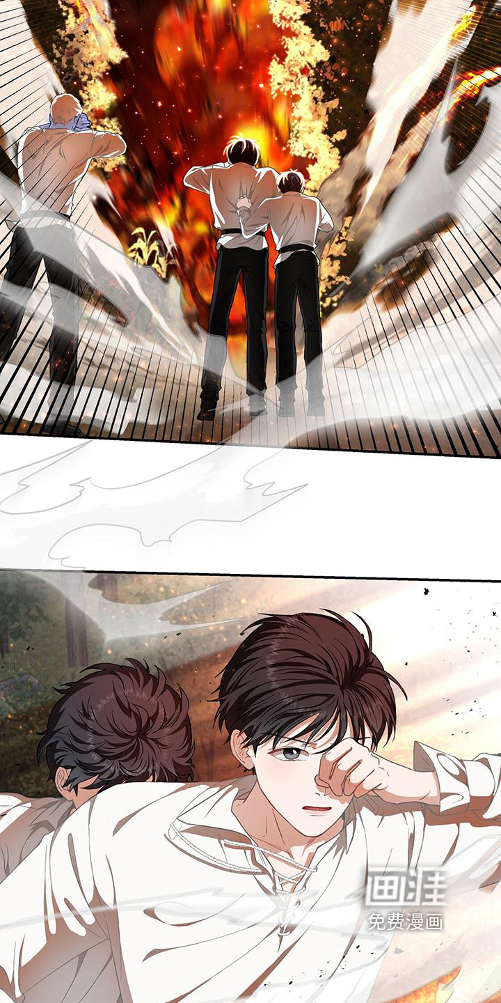 玩家生存指南 第6话 第14页