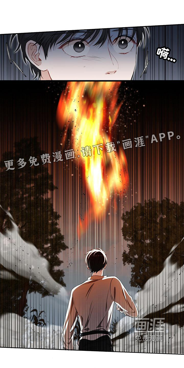 玩家生存指南 第7话 第0页