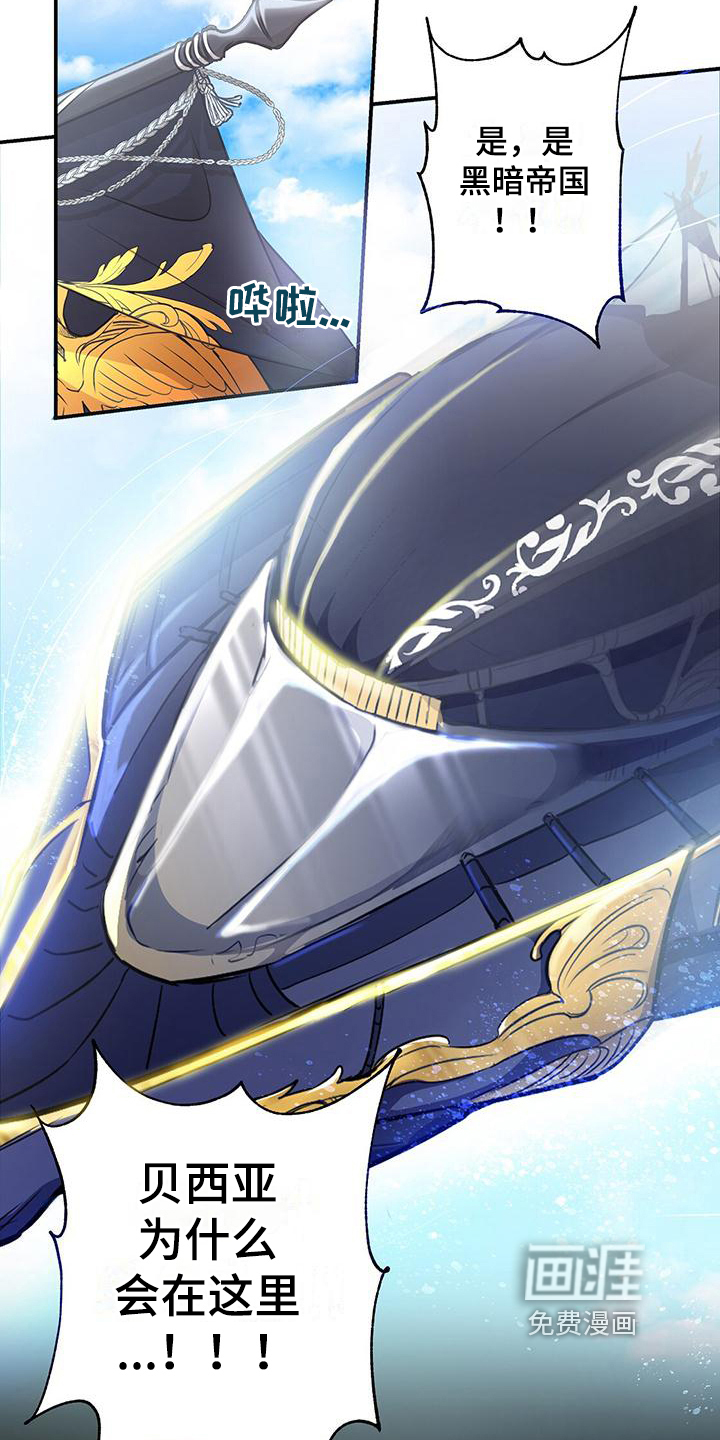 玩家生存指南 第7话 第10页