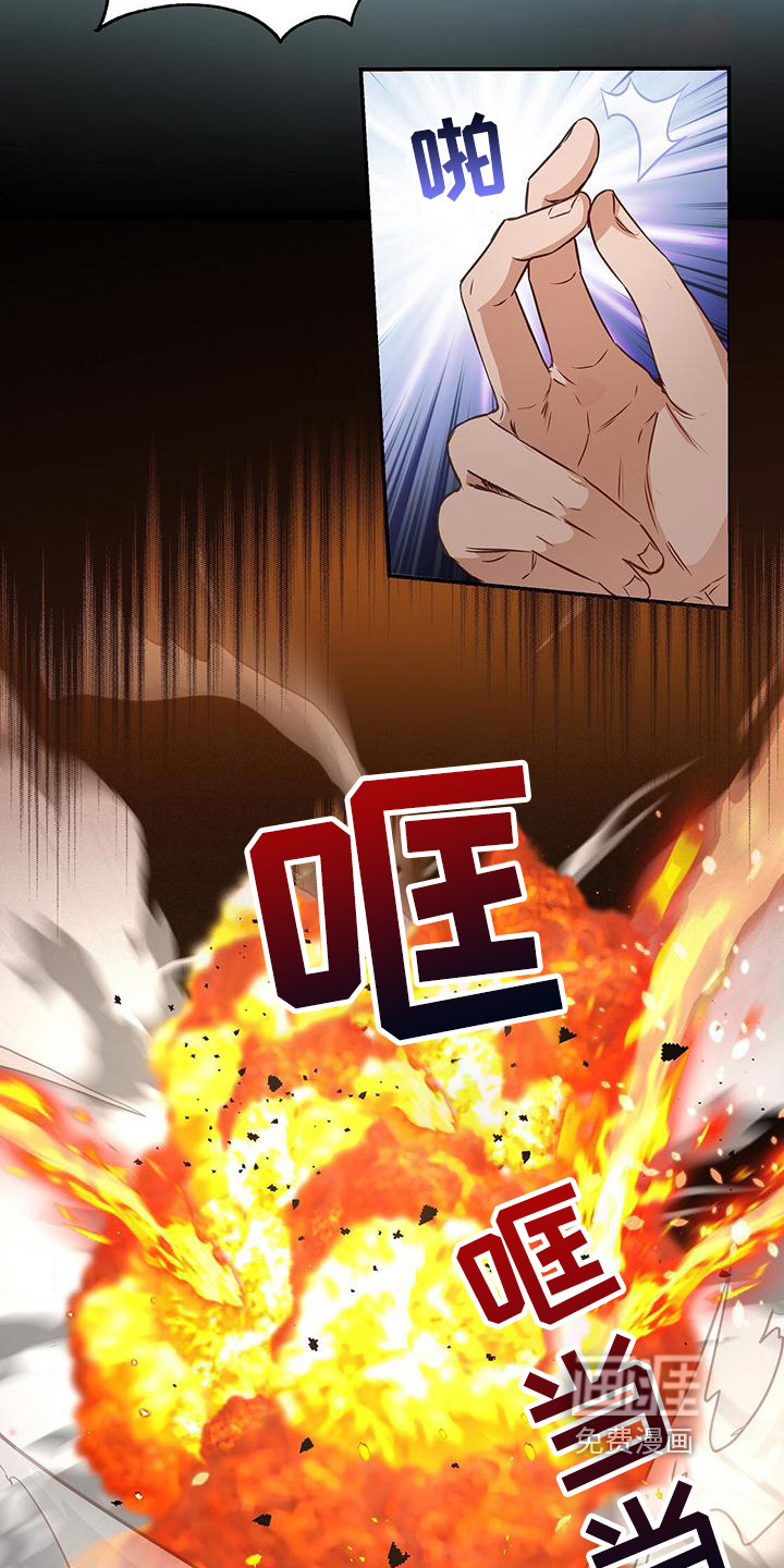 玩家生存指南 第7话 第11页