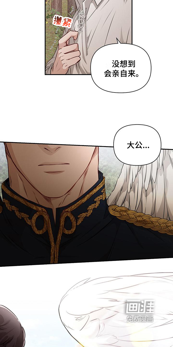 玩家生存指南 第7话 第13页