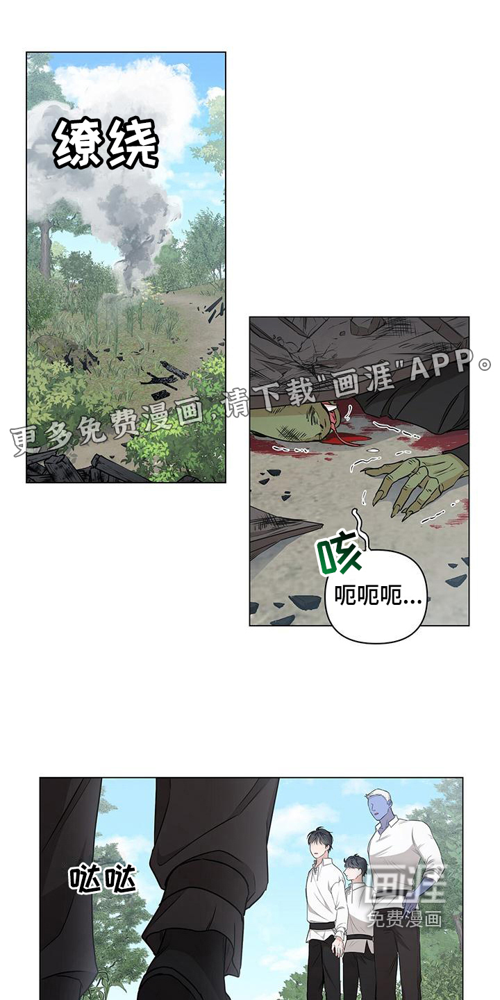 玩家生存指南 第8话 第0页