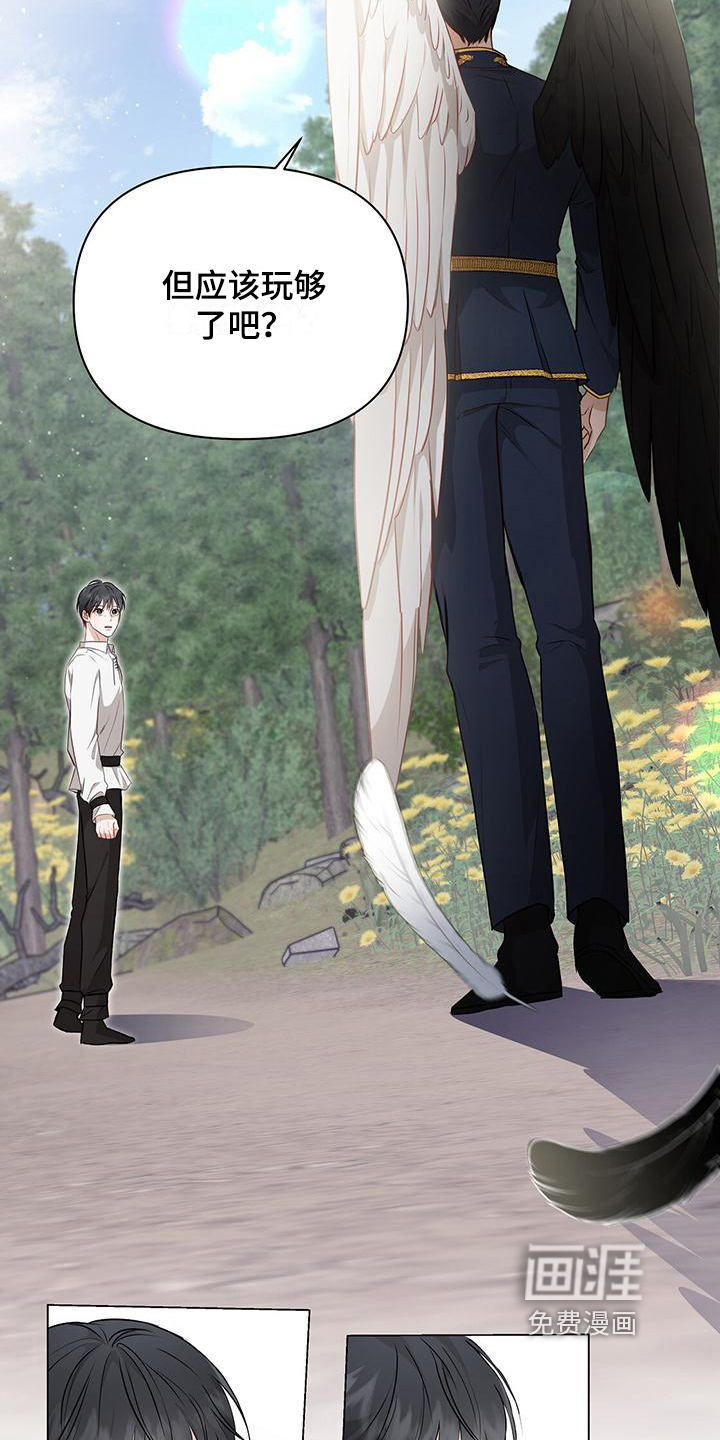 玩家生存指南 第8话 第10页