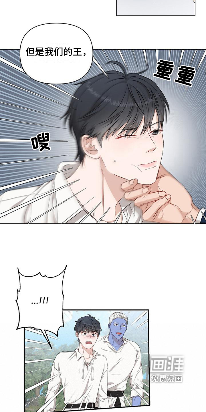 玩家生存指南 第8话 第13页