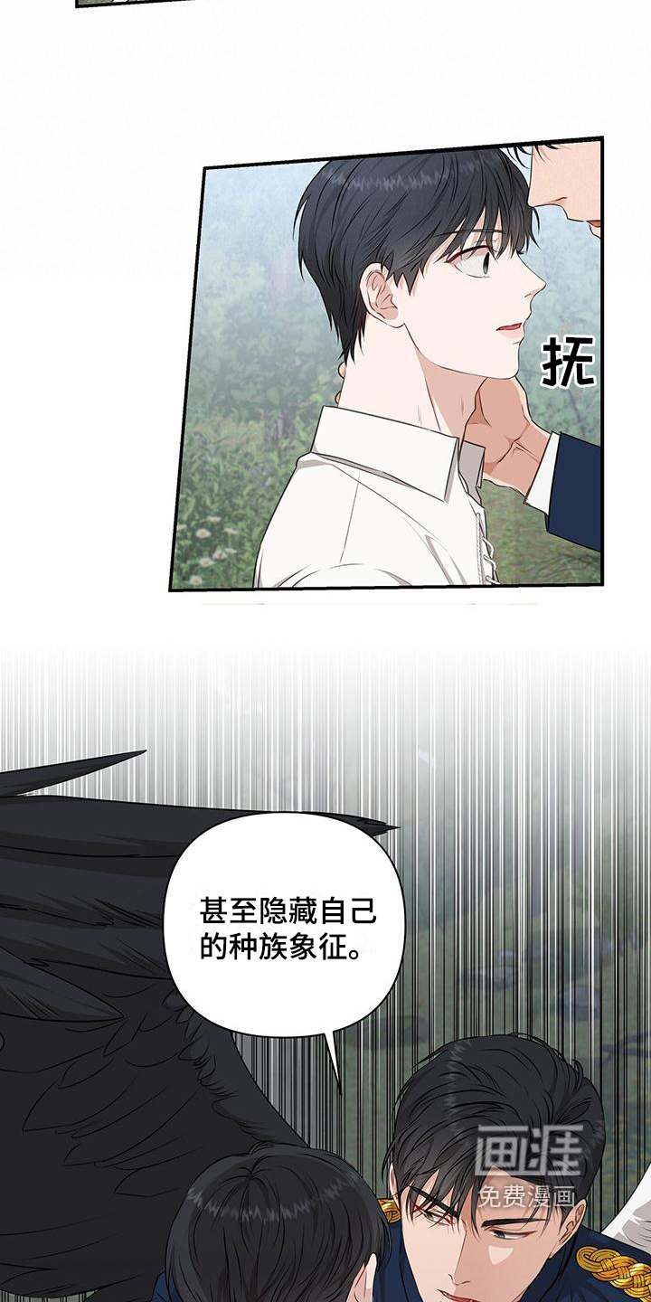 玩家生存指南 第8话 第14页