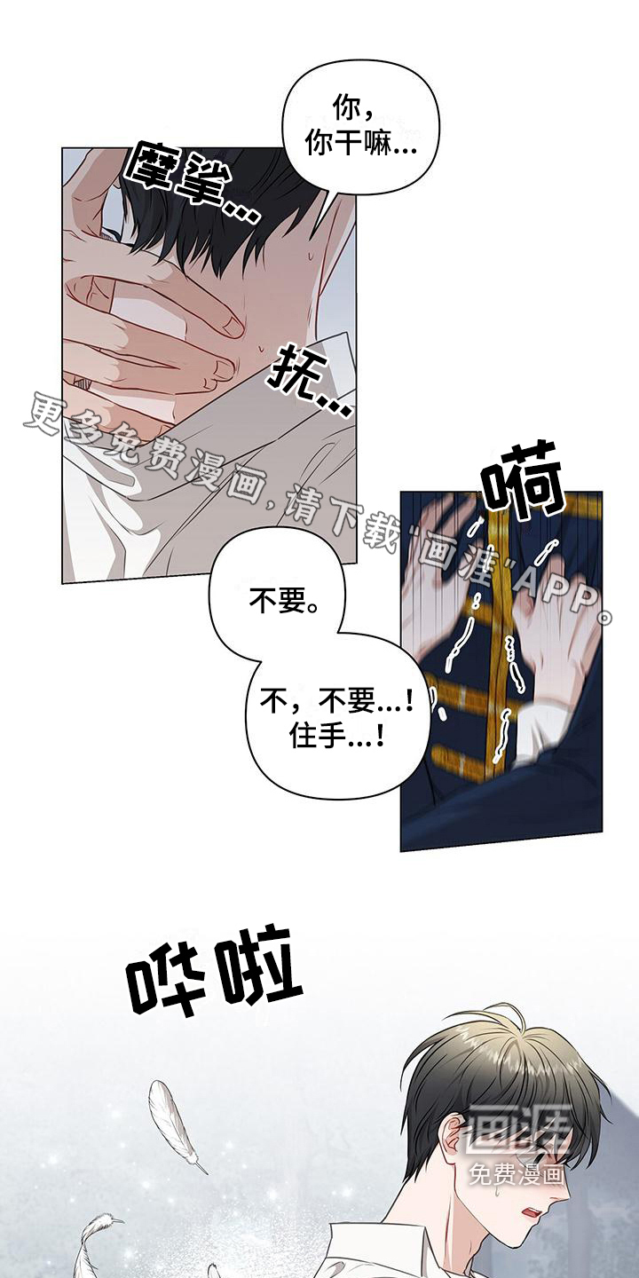 玩家生存指南 第9话 第0页