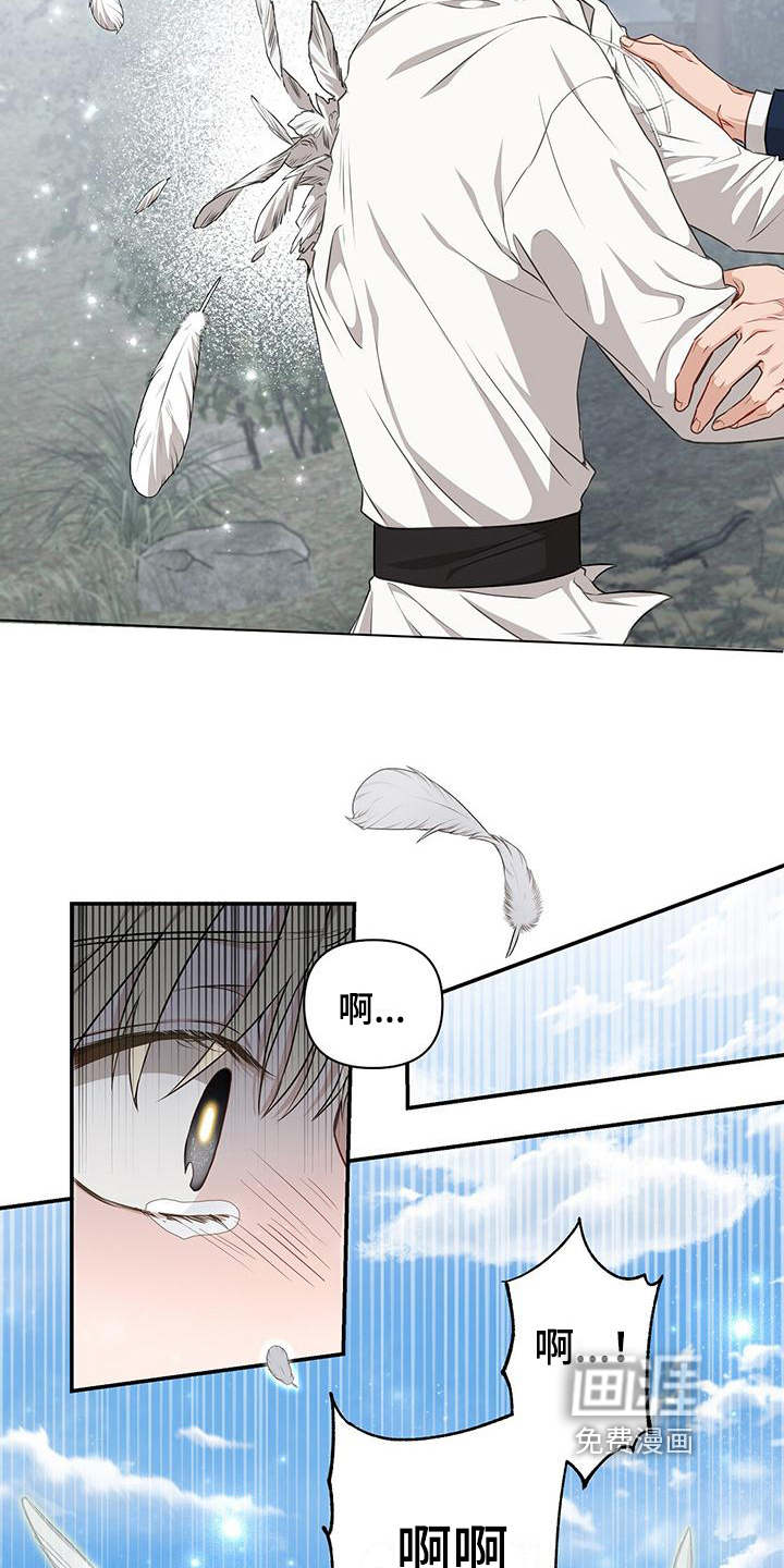 玩家生存指南 第9话 第1页