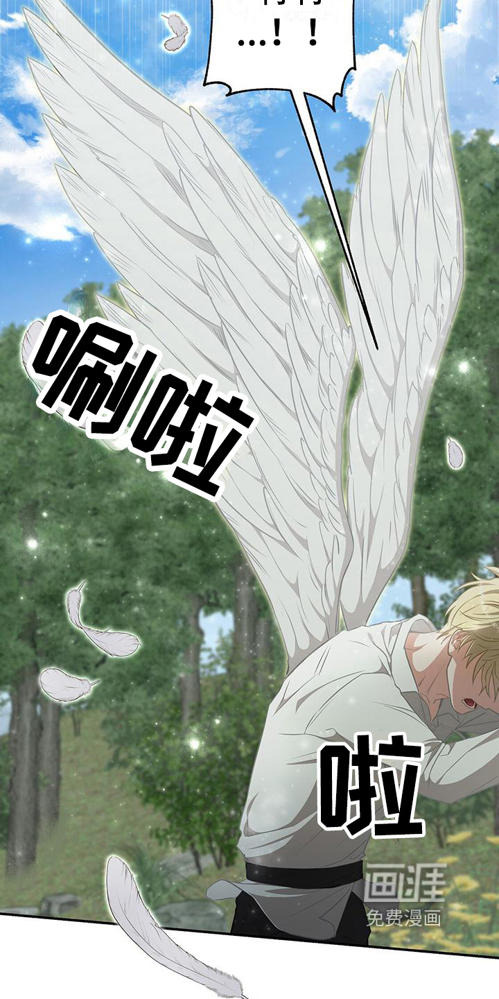 玩家生存指南 第9话 第2页