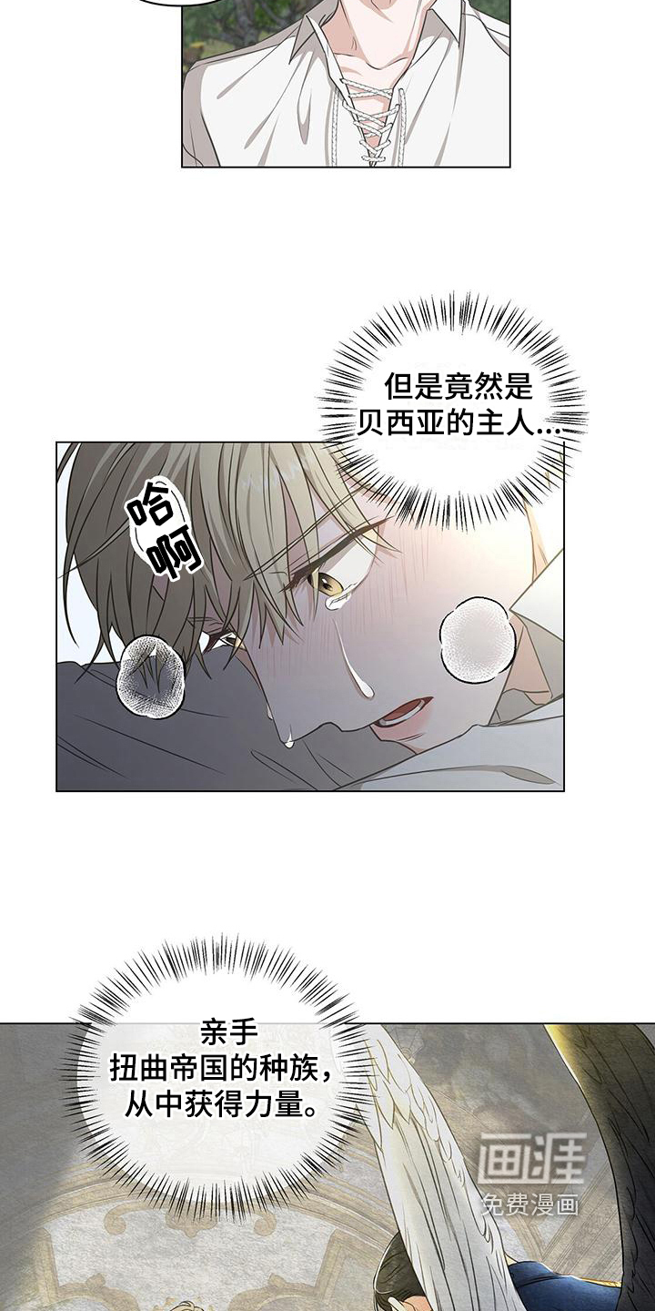 玩家生存指南 第9话 第4页