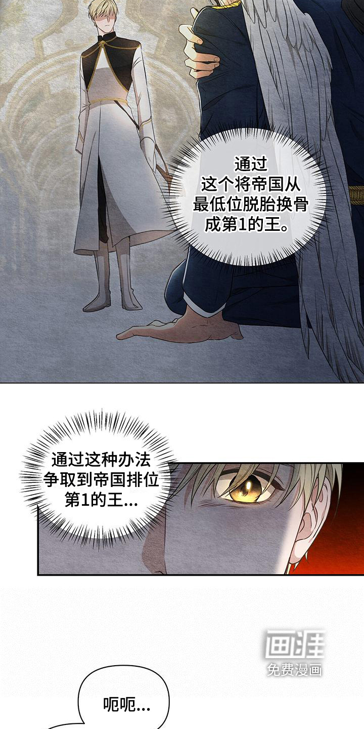 玩家生存指南 第9话 第5页