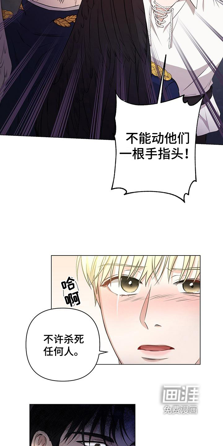 玩家生存指南 第9话 第10页