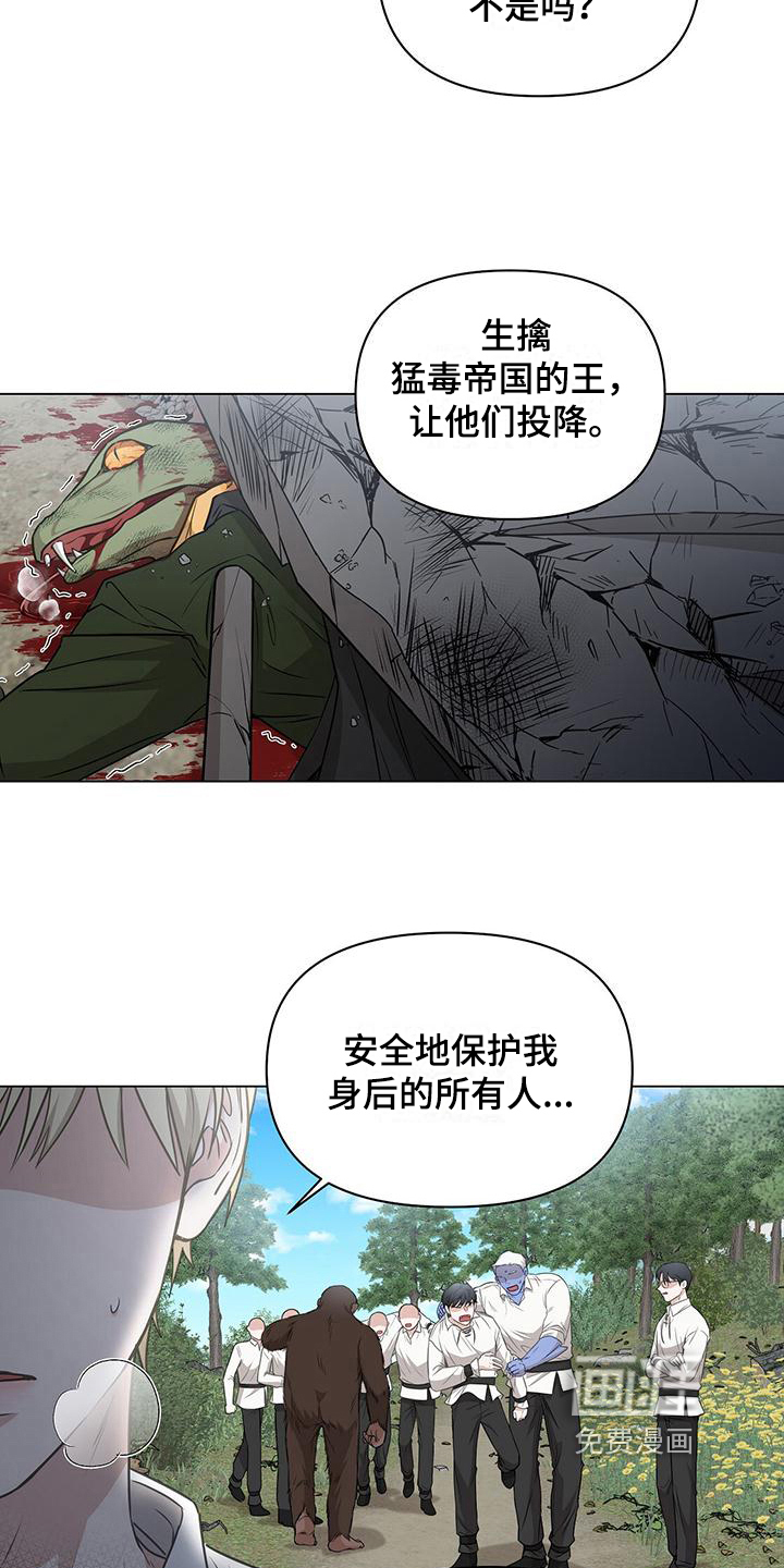 玩家生存指南 第9话 第12页