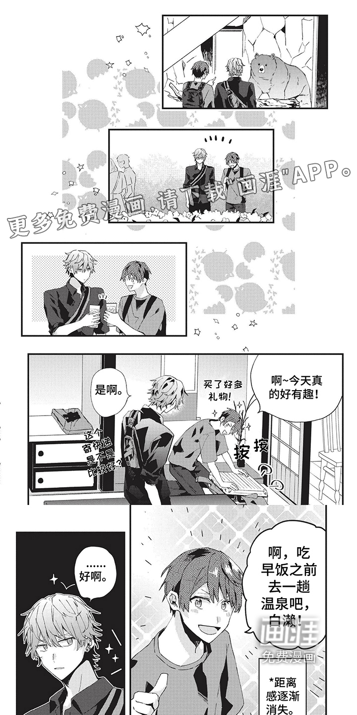 网游外的上司魔王第31话图