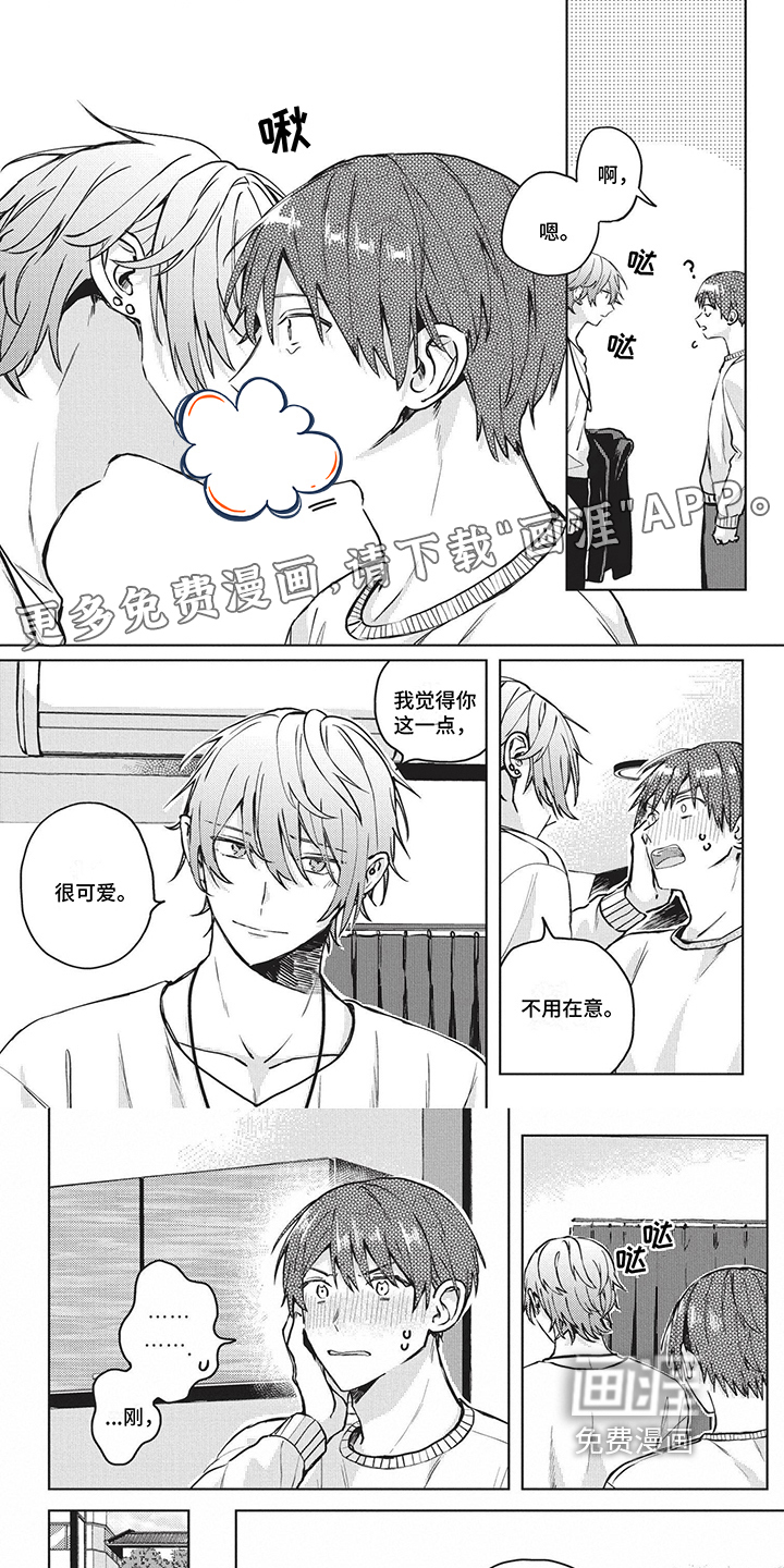 网游外的上司魔王第39话图