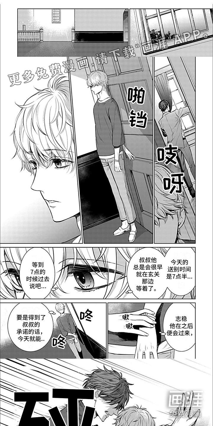 完美适配第10话图