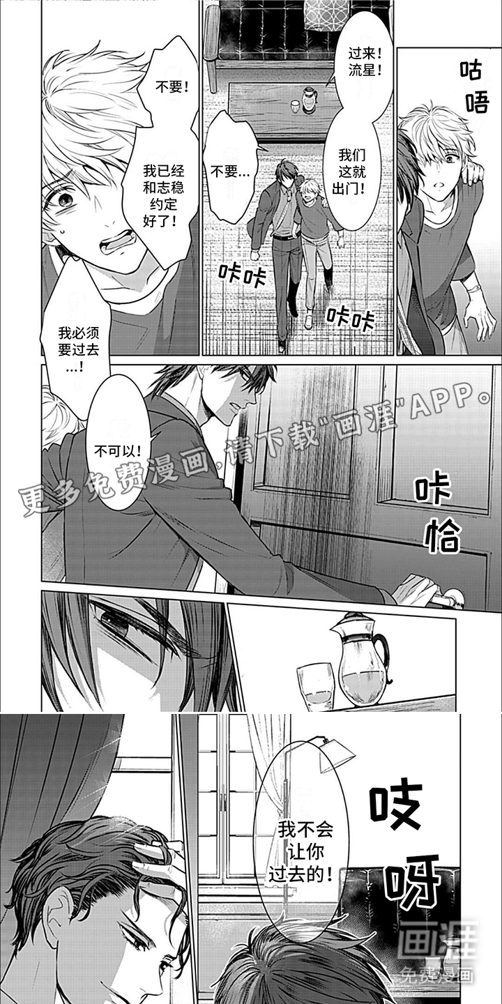 完美适配第11话图