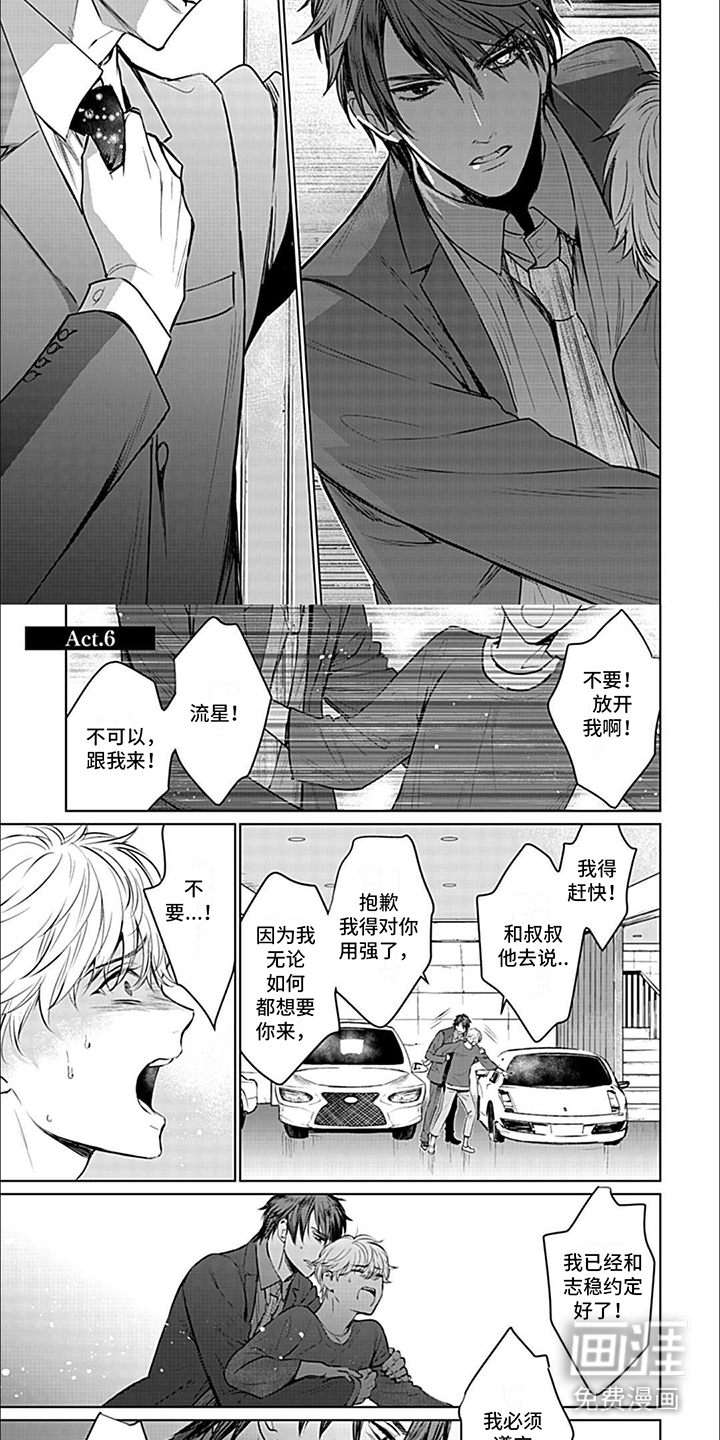 完美适配第11话图